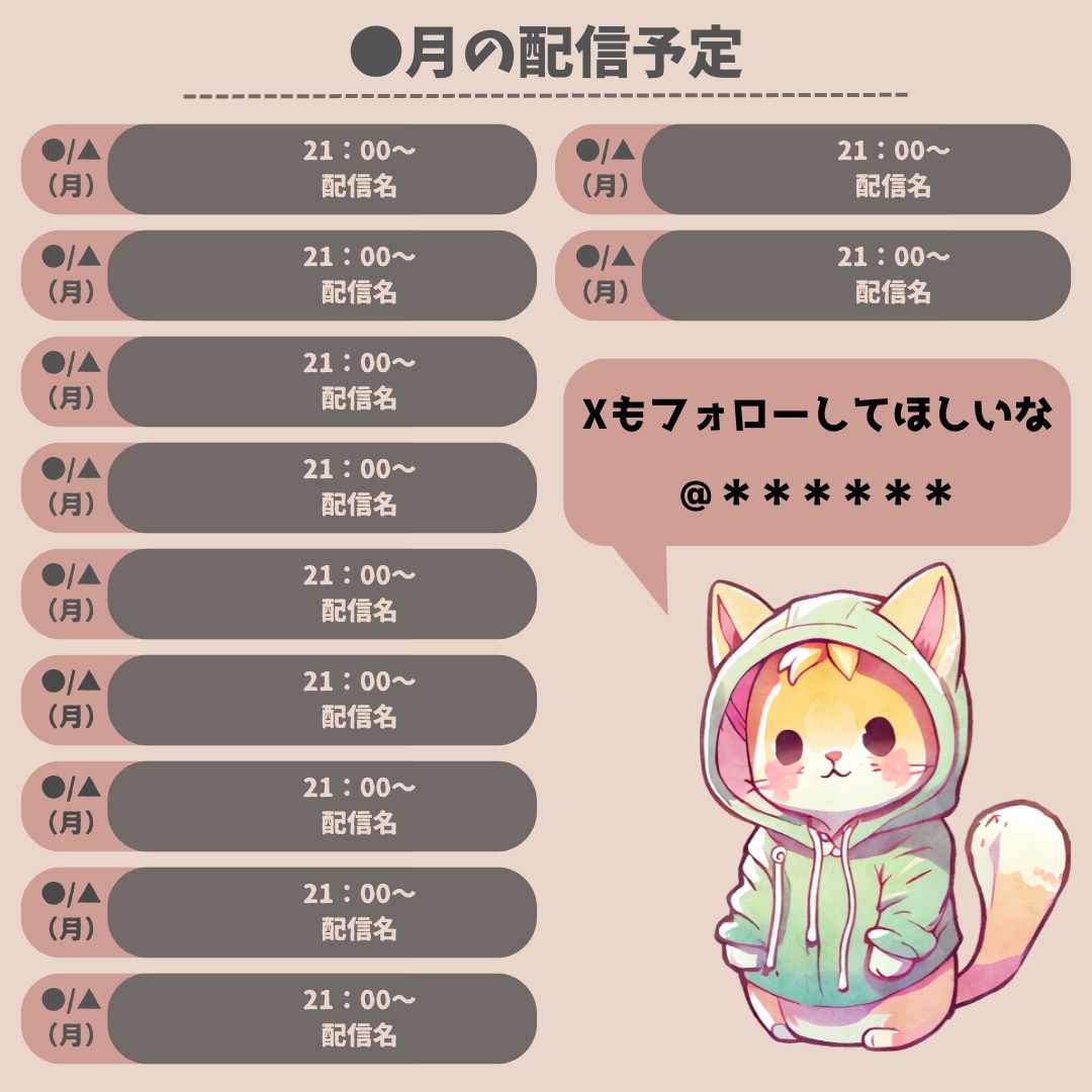 継続依頼専用◆配信予定表のテキストを差し替えます テキストを送るだけでOK！同一テンプレートで更新をサポート イメージ2
