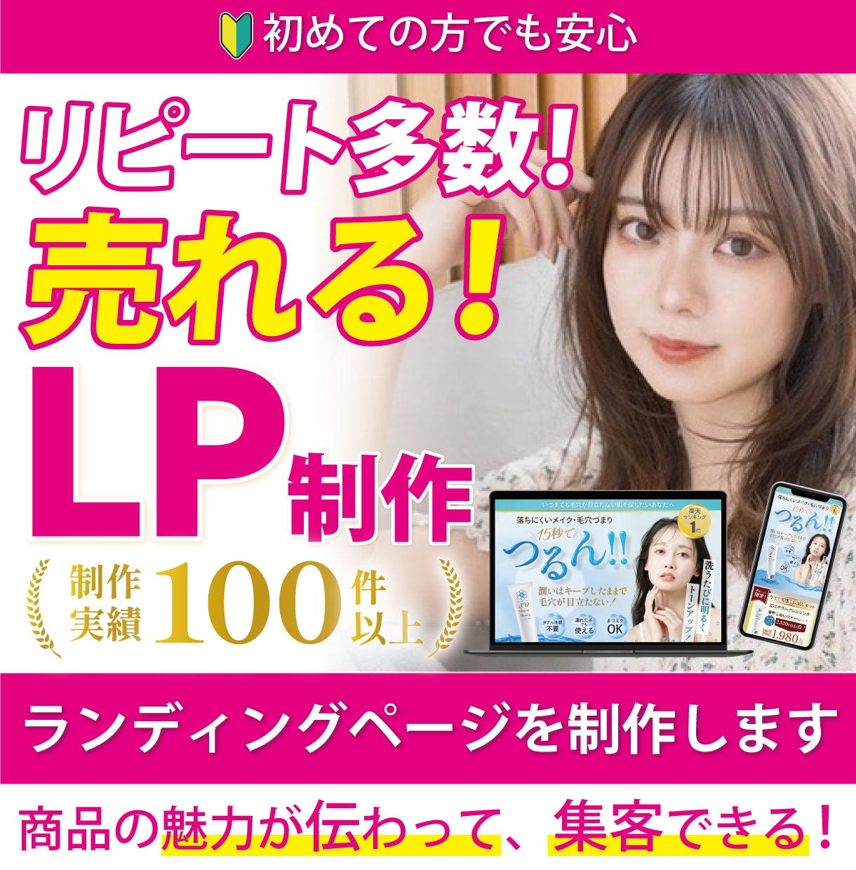 商品を売るのに特化したLPをデザインします コーディングまで一貫してお任せください！ イメージ1