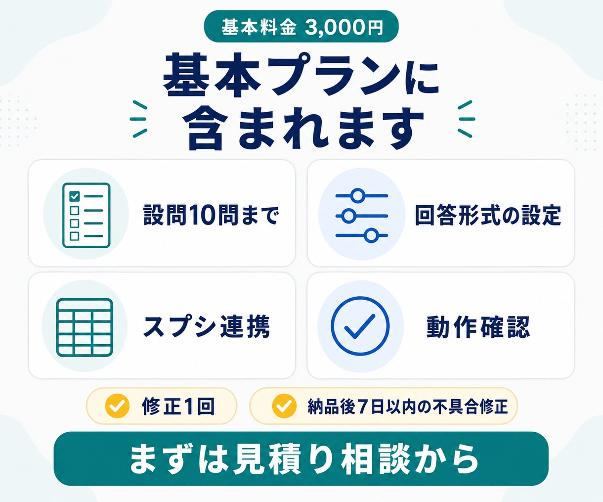回答を管理しやすいGoogleフォームを作成します 質問設計・スプシ連携・動作確認まで丸ごと対応 イメージ3