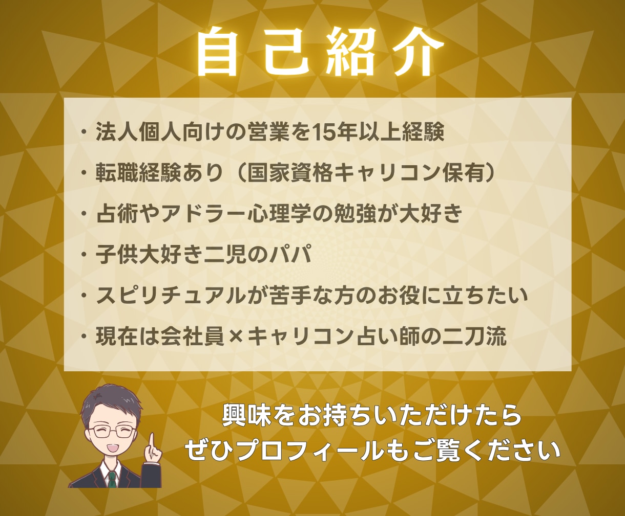 踏み出す？まだ？国家資格キャリコンが独立を占います 【期間限定3000円】迷いの正体と独立後の姿まで鑑定書で提示 イメージ6