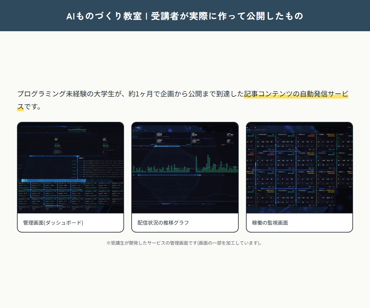 AI×ITの基礎を身に着け、副業づくりを支援します 一人では続かないあなたへ。専属エンジニアが毎日伴走 イメージ3