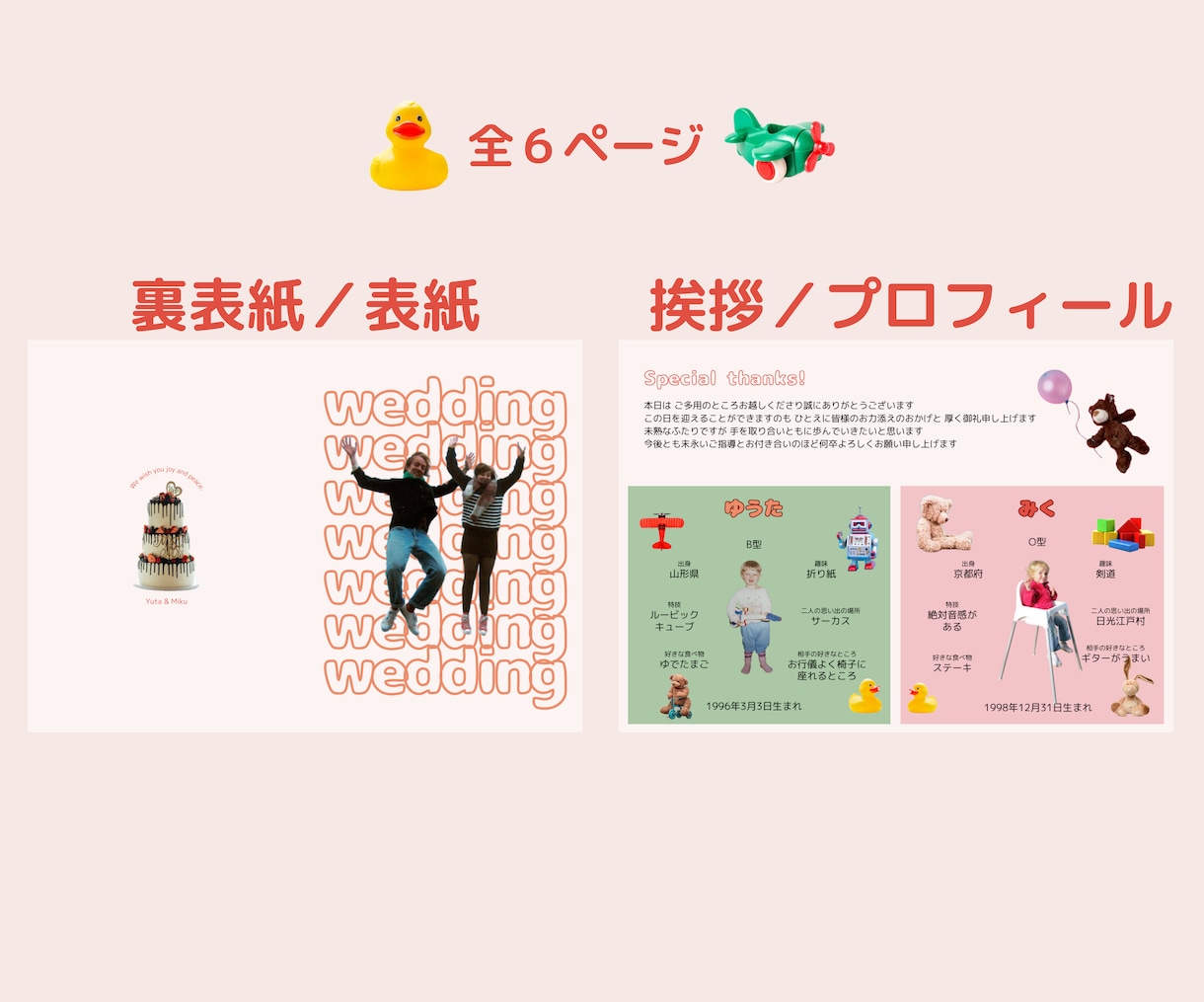 格安！プロフィールブックのテンプレートお渡しします Canvaで作れるポップな結婚式のプロフィールブック！ イメージ2