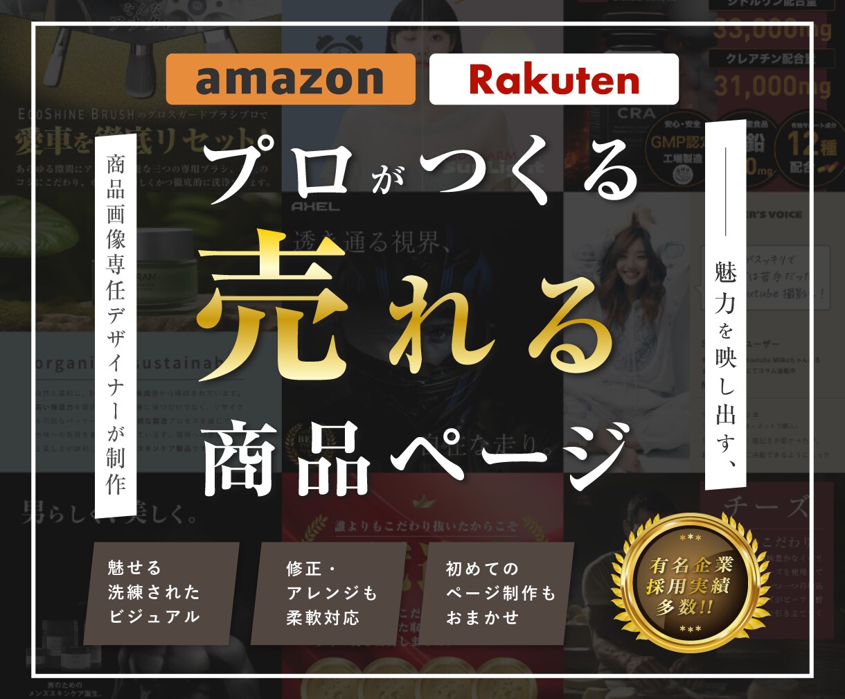 プロがAmazon・楽天の商品画像制作します 大カテゴリランキング3桁以内獲得実績多数 イメージ1
