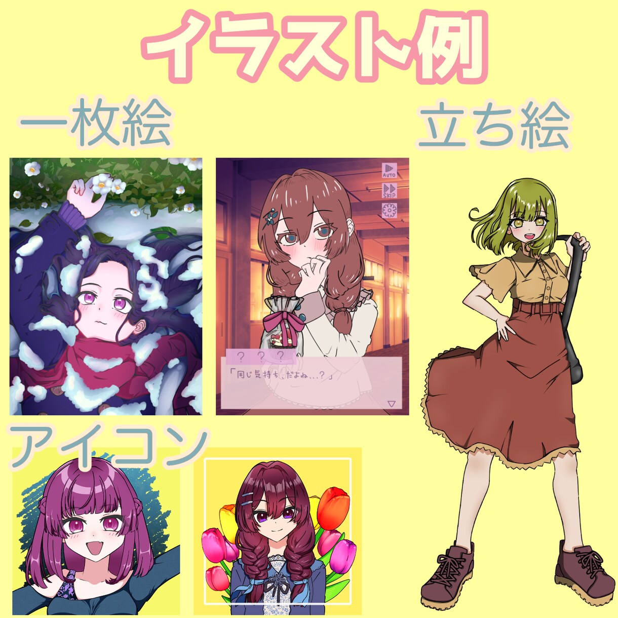 イラスト依頼描ける範囲で受け付けます アイコン/立ち絵/一枚絵/季節イラスト等なんでもどうぞ イメージ2
