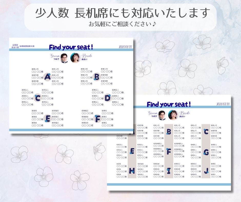 スマホで♪雑誌風三つ折り席次表テンプレ差し上げます タイトル文字プレゼント！お二人オリジナルのブックが作れます イメージ5