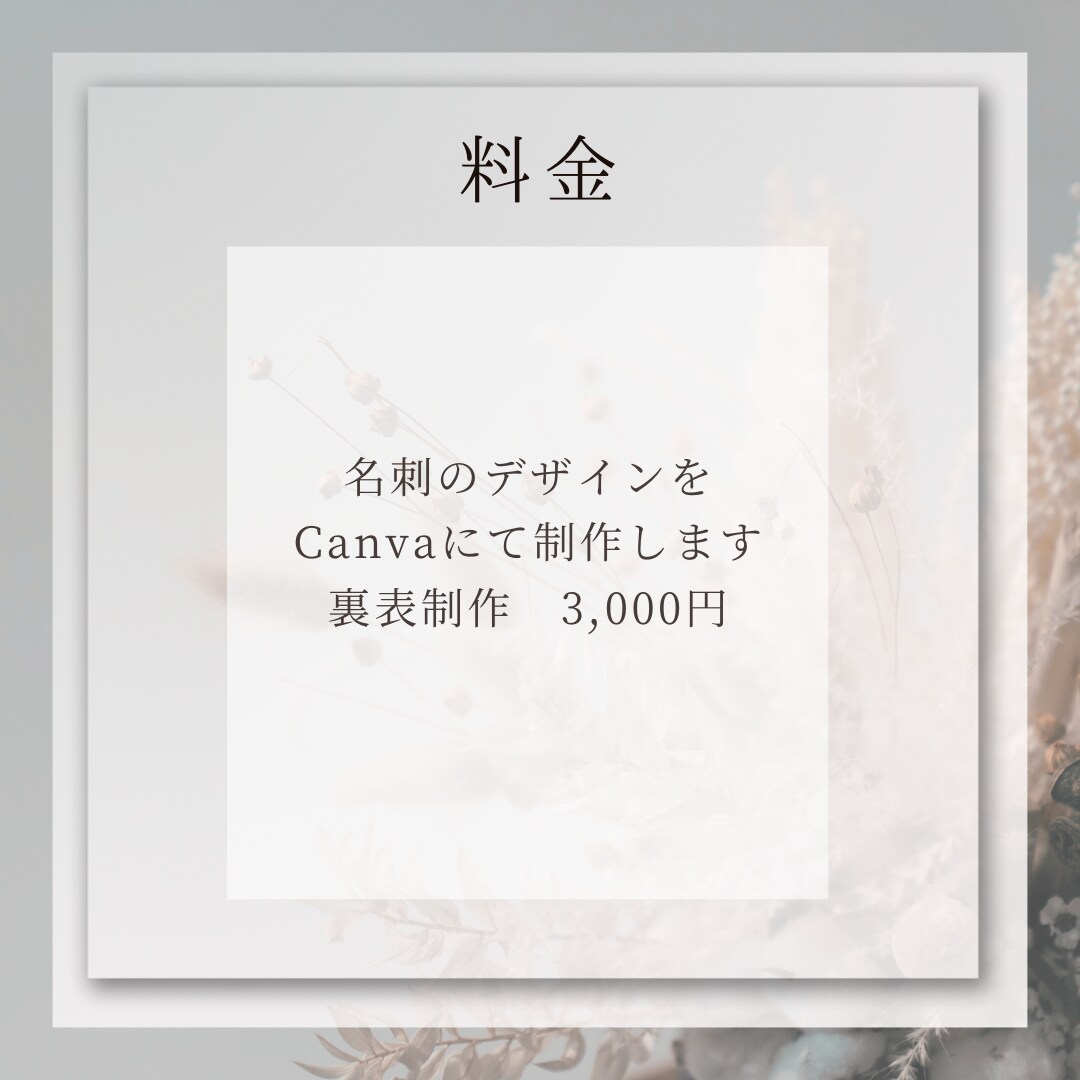 質の高い名刺作ります Canvaを使用したクオリティの高い名刺制作！ イメージ2