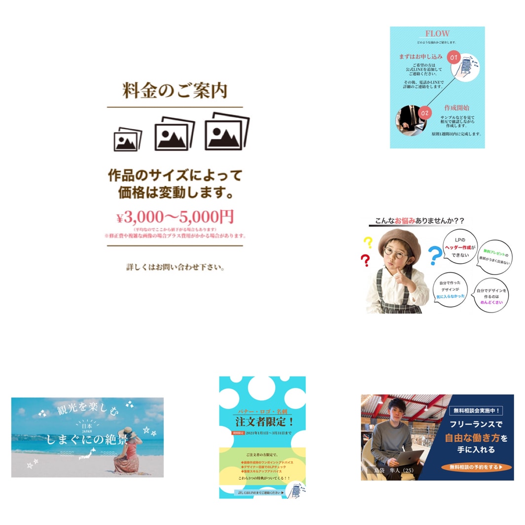 あなただけのオリジナルバナー作成できます あなただけのオリジナルバナー。 イメージ4
