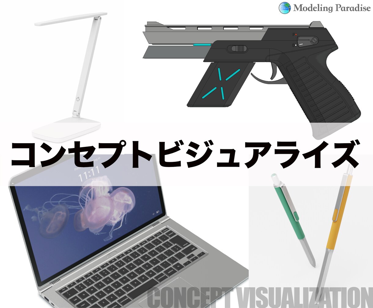 将来の技術や製品、架空のアイテムを可視化します 「どこにもない」フィクションに「本当にありそう」な説得力を！ イメージ1