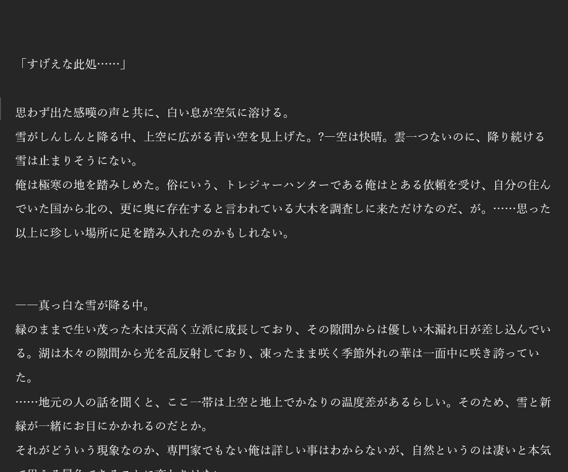 ご希望の小説、書きます 好きな物語を文字へ。想像を形に。 イメージ1