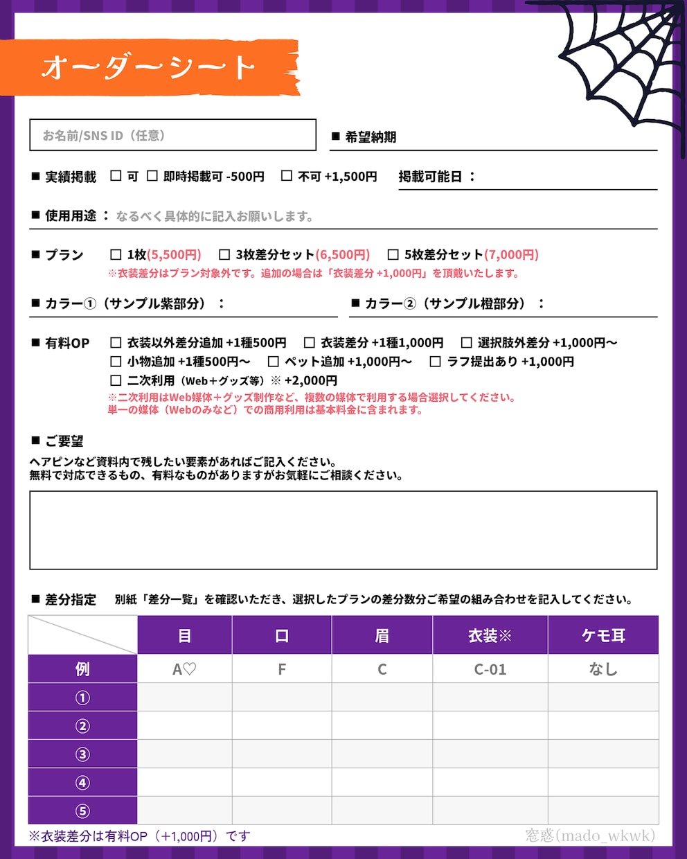 ハロウィン量産イラストお描きします 商用利用含む◎1枚絵と透過画像どちらも納品します！ イメージ7