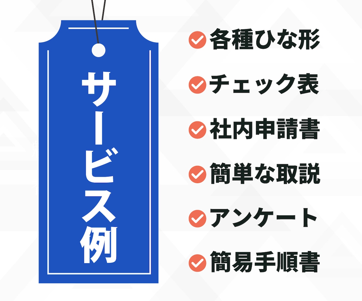 修正無制限！プロがワードやエクセルでデザインします 自分で編集◎あなた専用の書類！テンプレ・アンケート・評価表 イメージ8
