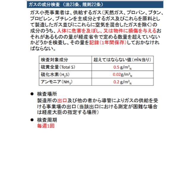 ガス主任技術者勉強セットを提供します PDF教材18個(重要事項まとめノート＋過去問) イメージ3