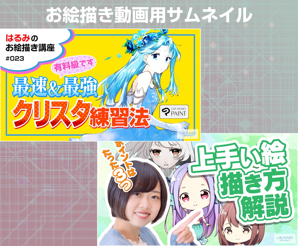 広告設計のプロがYouTubeサムネ作ります クリック率を意識した設計。伝わる一枚を設計します！ イメージ10