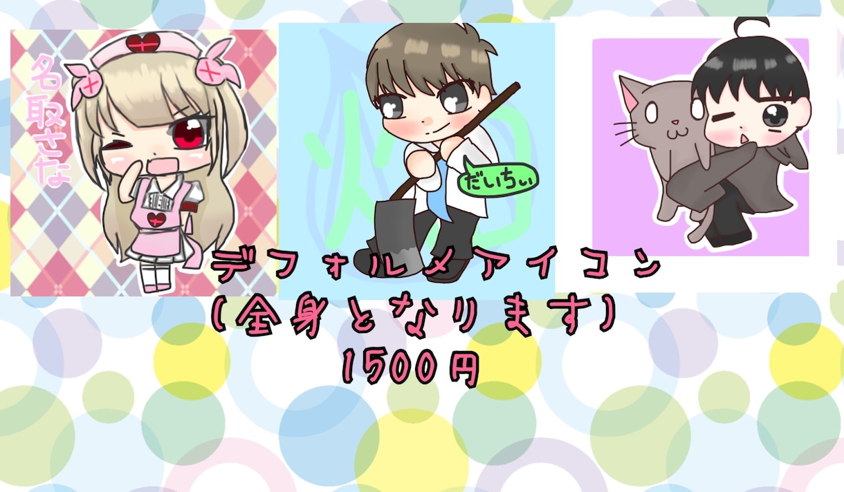 かわいいイラスト描きます かわいいタッチのイラスト描きます イメージ2