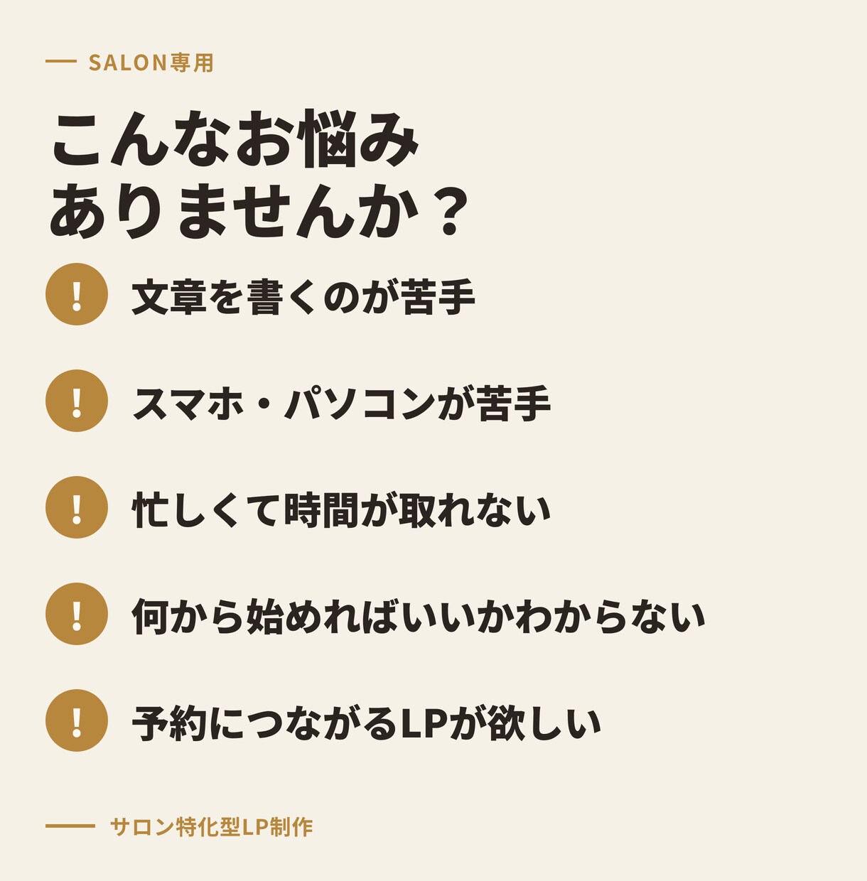 即日納品！丸投げで安心のサロン特化型LP作ります 売れるコピーサポート。自分で更新。サーバー代0・MEO設定 イメージ2