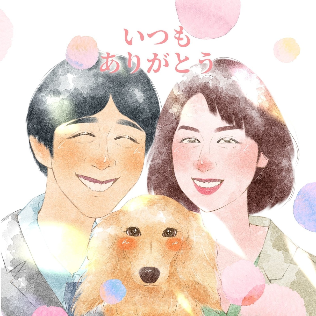 おしゃれな笑顔溢れる似顔絵を制作いたします お世話になった方やご両親へのサプライズプレゼントにも♪ イメージ3