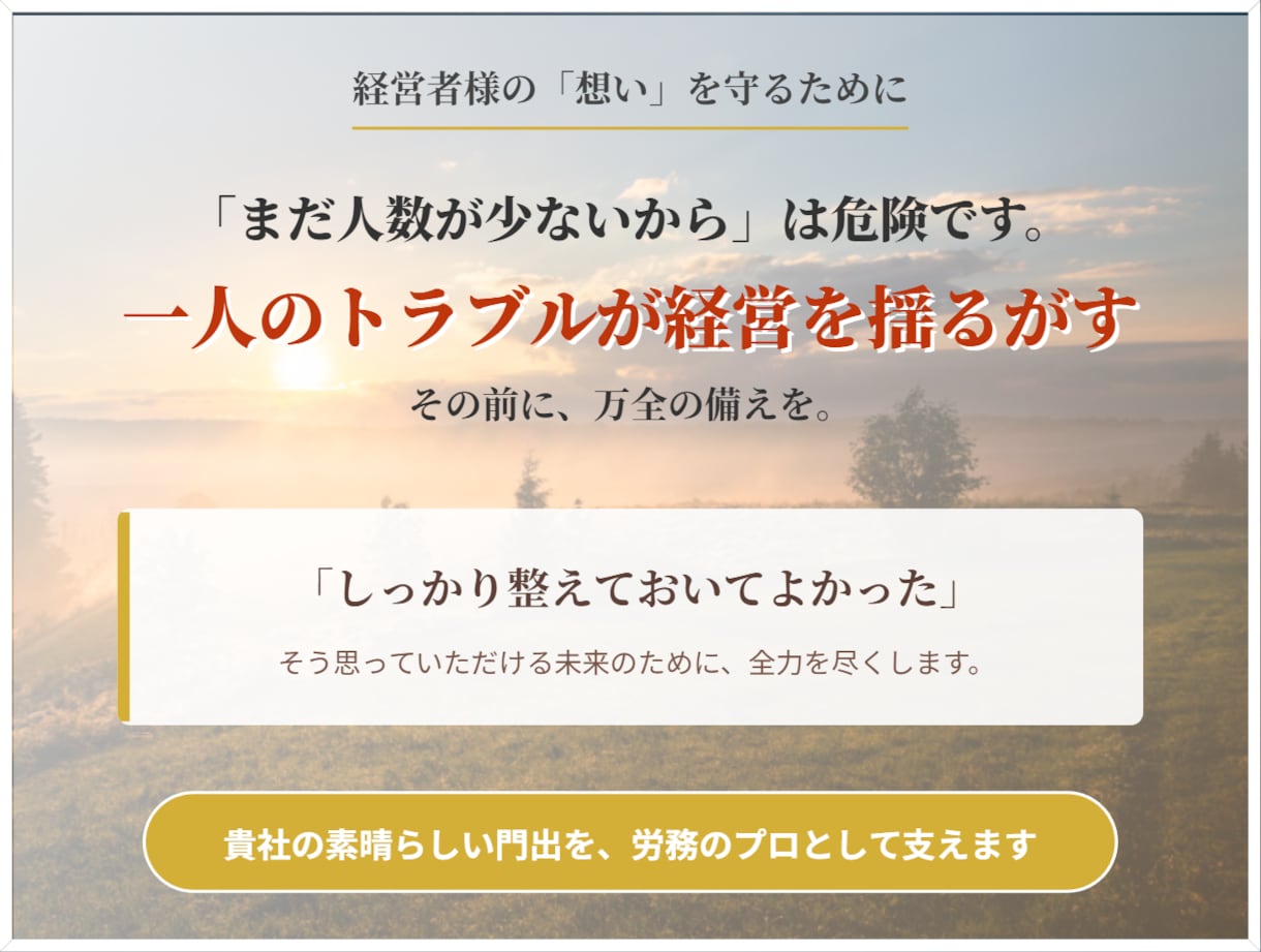 社労士が就業規則と雇入時の書類をセットで作成します トラブルを未然に防止！社労士作成　就業規則＆雇用書類セット イメージ9