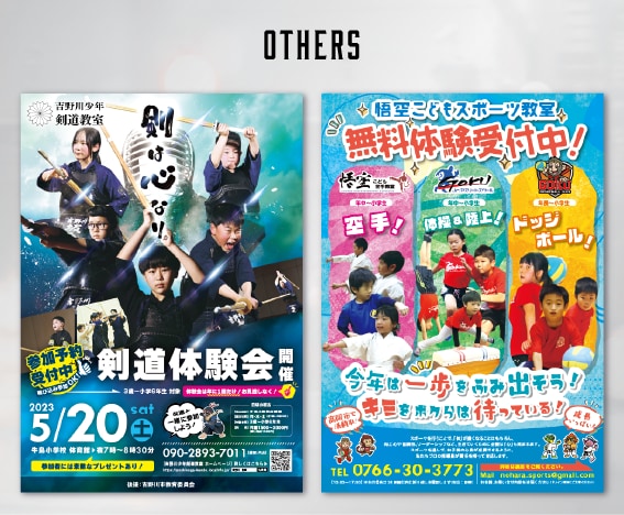 スポーツ専門｜大会・試合ポスターを制作します プロスポーツ制作実績あり！迫力あるデザインをご提案 イメージ6