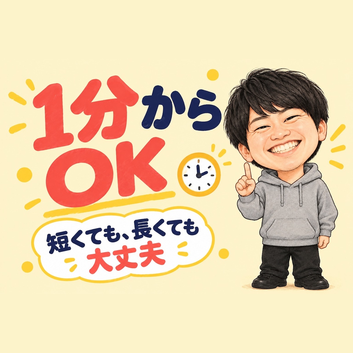 45歳以上限定｜自称日本一優しい後輩が愚痴聞きます 先輩方、今日のモヤモヤ置いていってください イメージ6