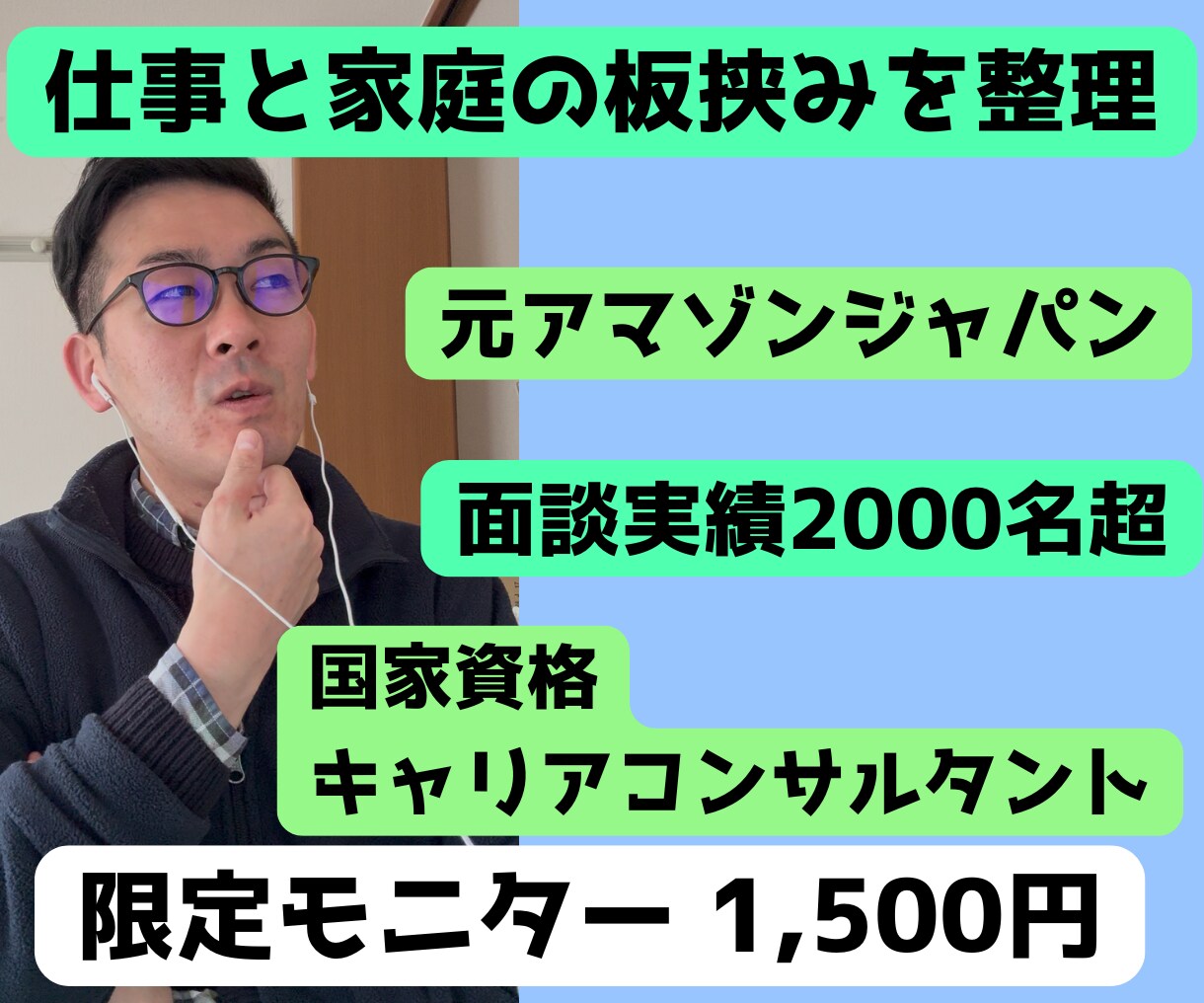 モニター価格　キャリア面談いたします 迷いや不安の正体を一緒に言語化して見つけよう イメージ6