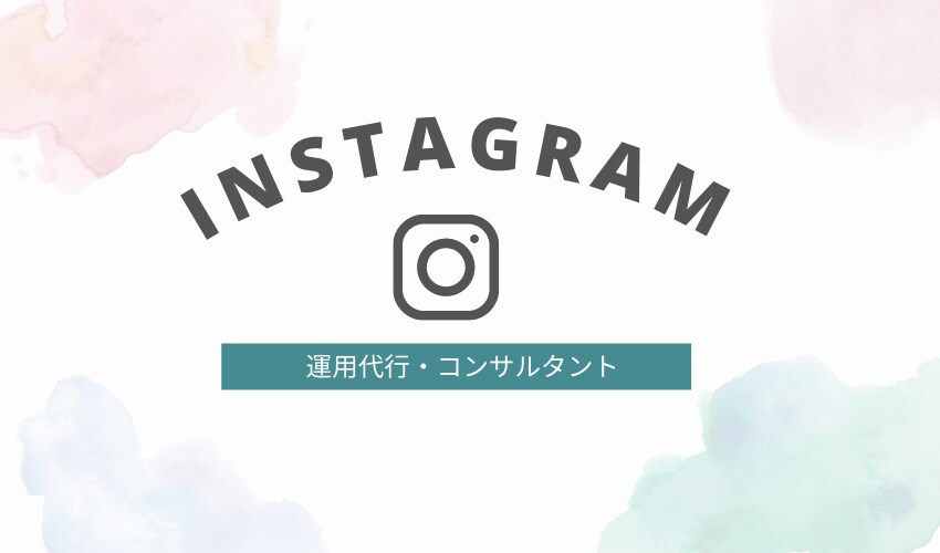 大人気メニュー★インスタのプロフィールを添削します あなたの魅力が一目で伝わる文章に☆彡 イメージ1