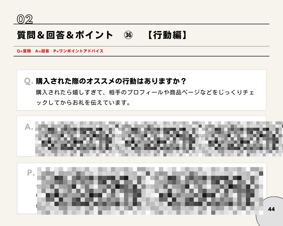 豪華三大セット！ココナラ攻略セットに特典ついてます 【売上10件ごとに値上げ】ココナラで大活躍したい人向け！！ イメージ8