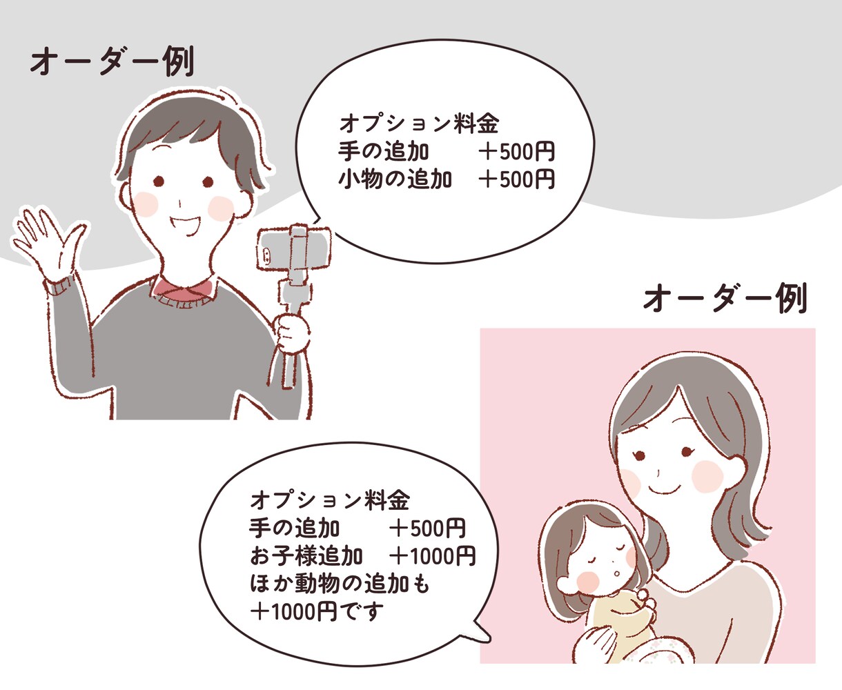 ゆるふわシンプルイラスト描きます 用途多数！おしゃれなシンプルゆるイラスト◎ イメージ10