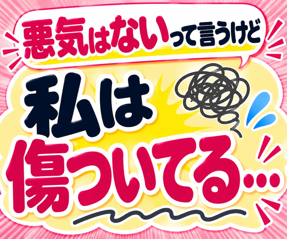 お義母さん・嫁姑の悩み愚痴ストレスを聞きます 「私の時はこうだった」に疲れたお嫁さんへ♡愚痴聞きます イメージ4