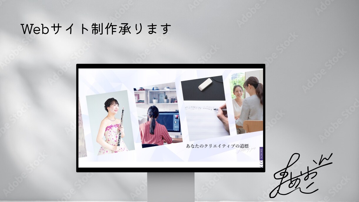 ホームページ作成いたします 起業やご自身のPRをしたい方へ イメージ1