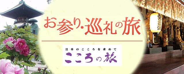 お遍路代行サービスします 忙しい貴方の為に心の代行をさせてください。 イメージ2