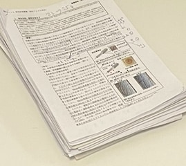 受付開始　科研費支援、２回の添削と手引書提供します 元神戸大学、元早稲田大学教授、シニアURAにお任せください イメージ5