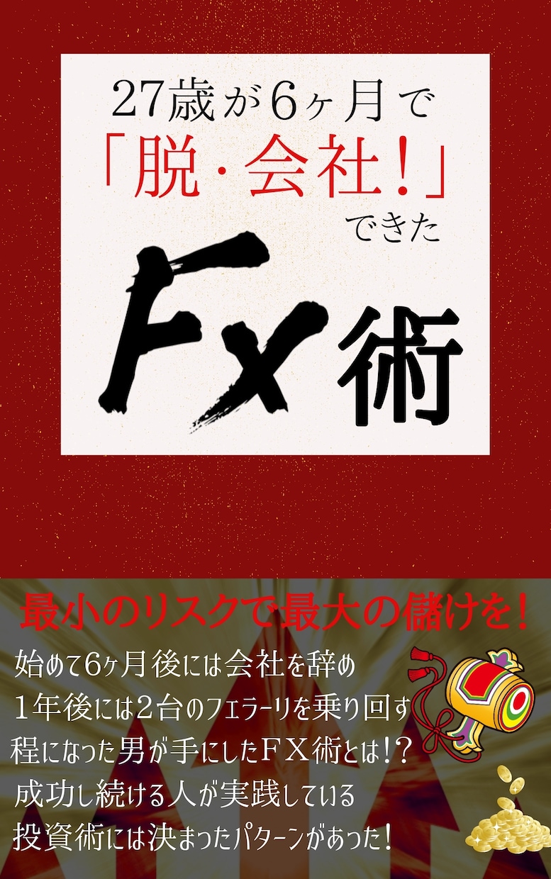 Kindle電子書籍の｢バズる｣表紙作ります 某出版社から直接依頼を受けているプロが作成します！修正無制限 イメージ4