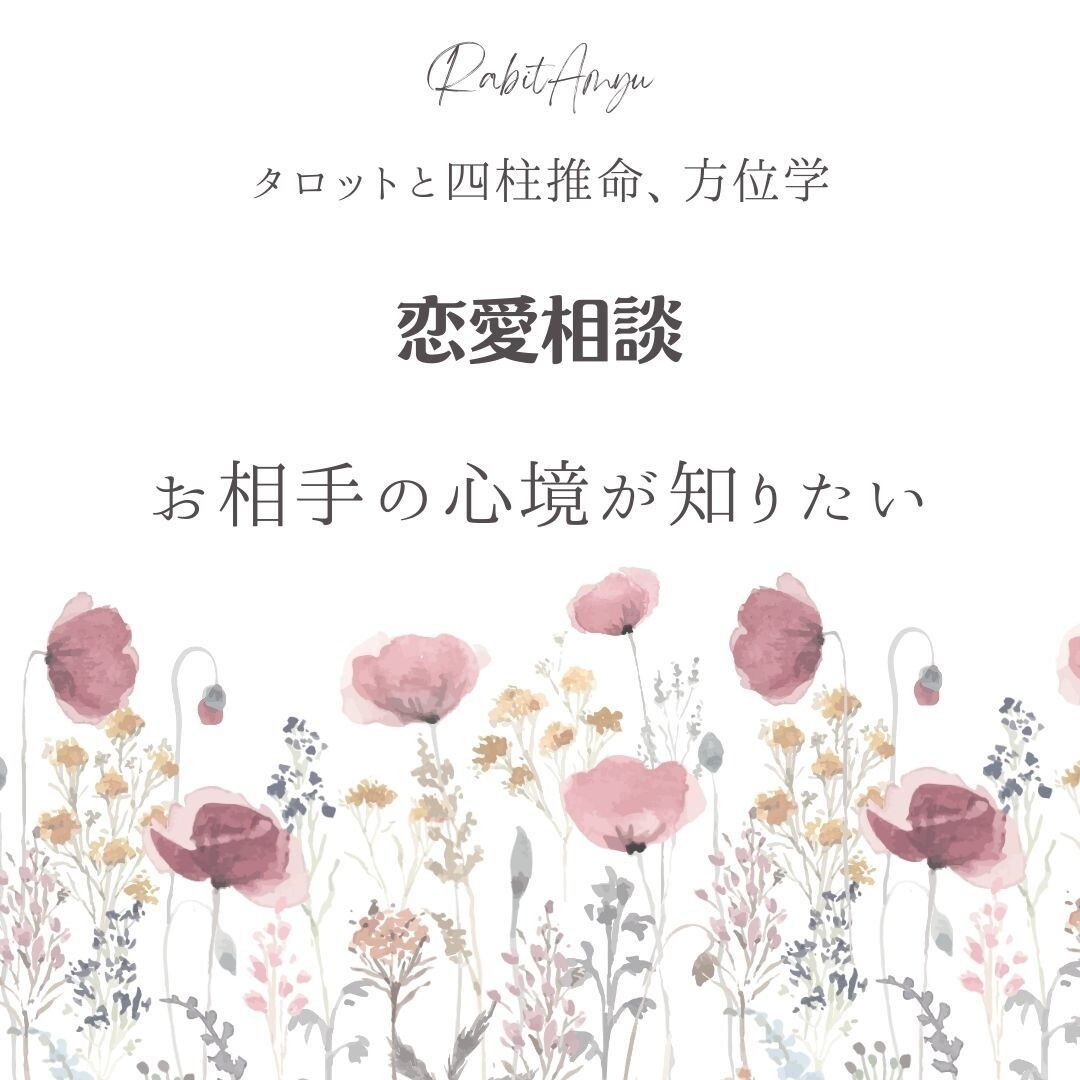 恋愛（復縁以外）・結婚・婚活・お仕事を占います 恋愛の悩みを解決！多数の成婚実績ありの婚活アドバイスも伝授！ イメージ3