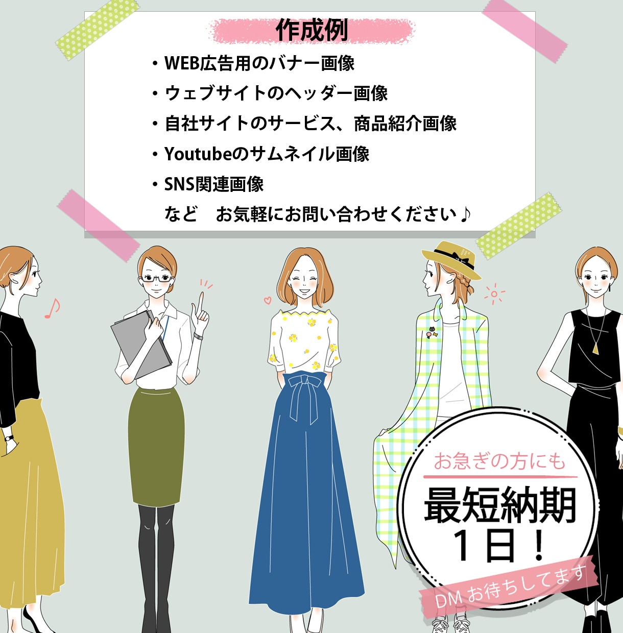 バナー／ヘッダー／サムネイル画像を制作いたします 最短納期1日！高品質でおしゃれなオリジナル画像を制作します イメージ2