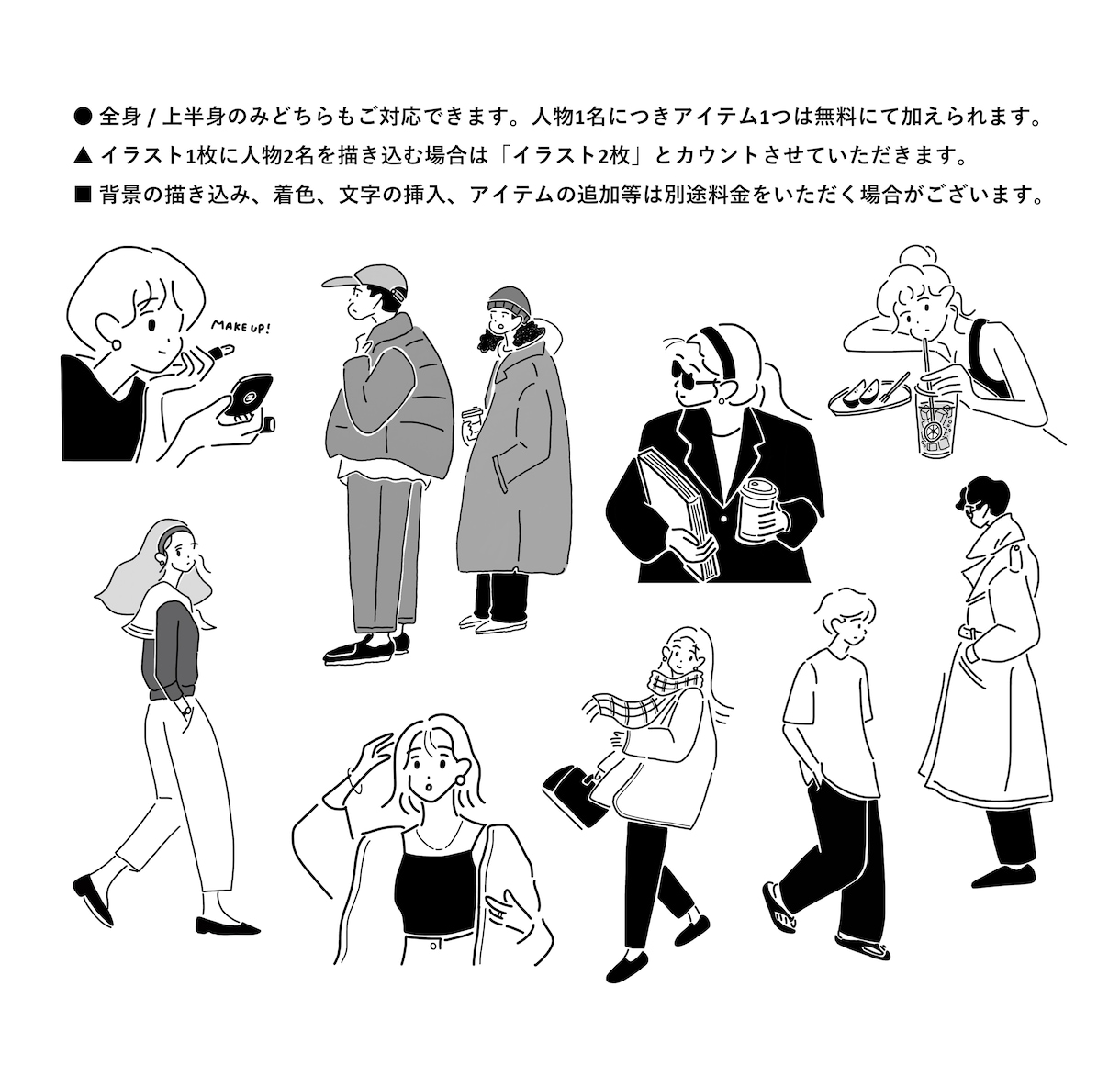 トレンド感のあるシンプルな人物イラストを制作します フォロワー2万6千人イラストレーターによるフルオーダー！ イメージ2