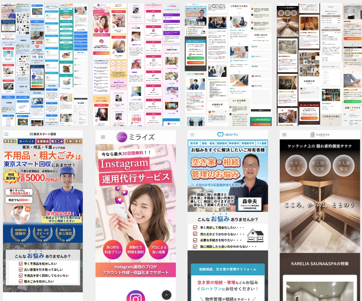 反応率抜群！本当に集客できるLPをプロが制作します ★無料個別相談OK！★ 集客に超おすすめのランディングページ イメージ3