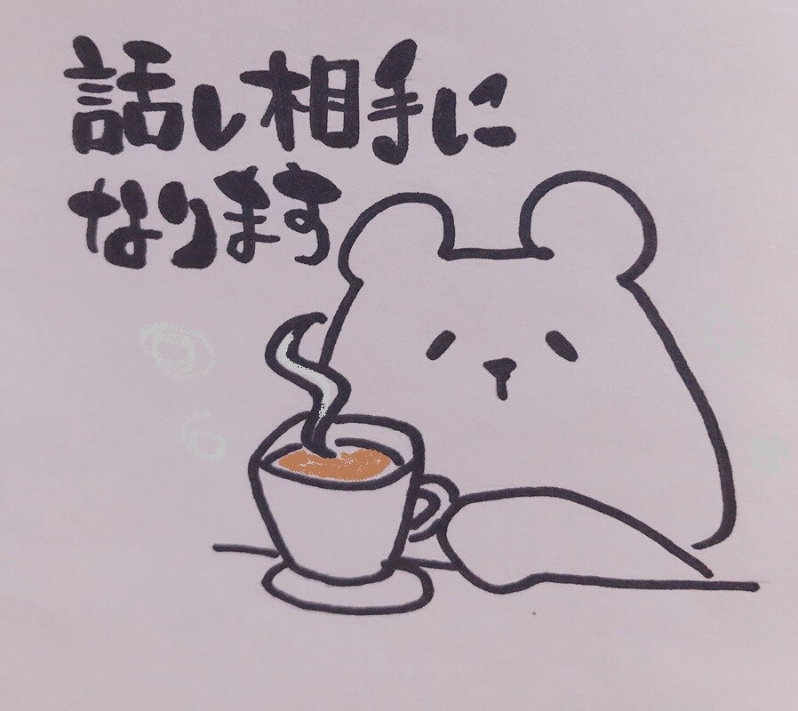 悩み相談◎普通の主婦がゆっくり話し相手になります ストレス社会の中でも【ほっと一息できる】そんな時間を一緒に! イメージ5