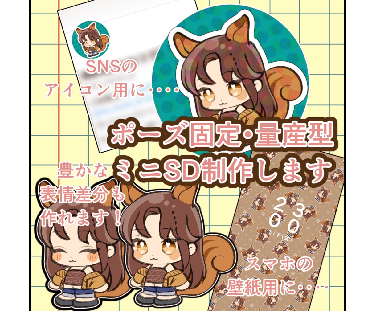 SD全身キャラクター描きます ぽってり感のある愛され系マスコットSD！ イメージ1