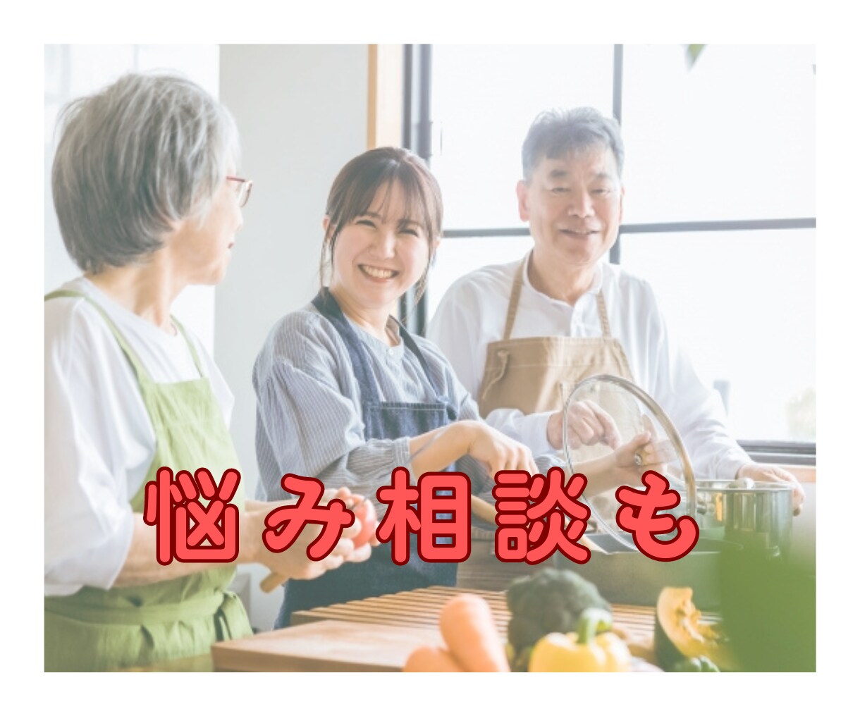 女性限定★50代おっとり主婦が優しく受け止めます 誰かと少し繋がりたい･･♥60分、文字で話そう、愚痴・雑談 イメージ3