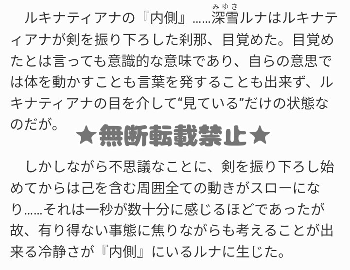 オリジナル小説、夢小説を単話で作成します 小説サイト運営経験を活かし、あなただけの小説を書きます！