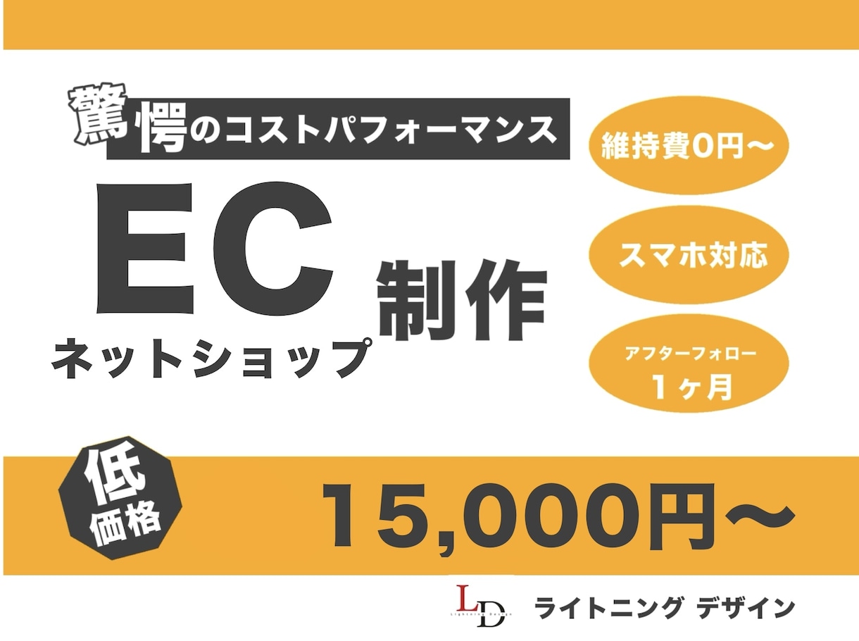 STORESでECサイト制作します 価格 15,000円〜。ご相談ください。 イメージ1
