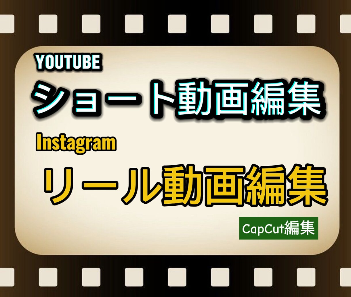 YouTube・ショート・リール動画を作成します Premiere Proを使用し迅速に対応いたします！ イメージ1
