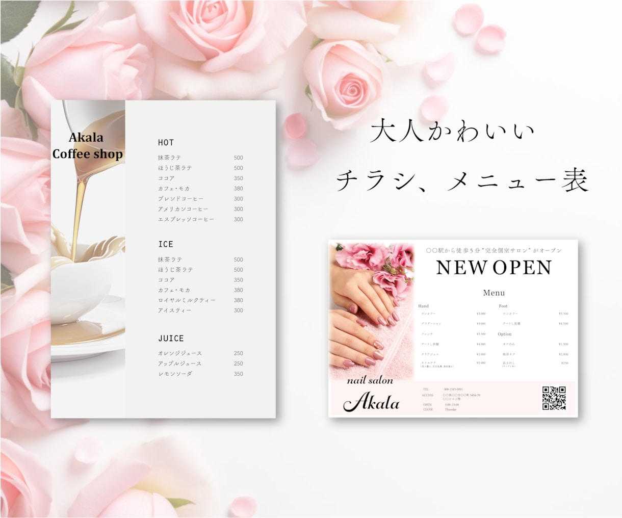 シンプルや大人可愛いチラシ、メニュー表作成します お気軽にご相談ください！全力でサポート致します·͜· ︎︎ᕷ イメージ1