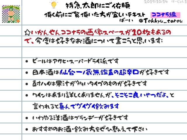 早そうで早くない、でもちょっと早い記事作成をします 特急太郎ブランドスピンオフ商品！ちょっと早くていい記事書き〼 イメージ10