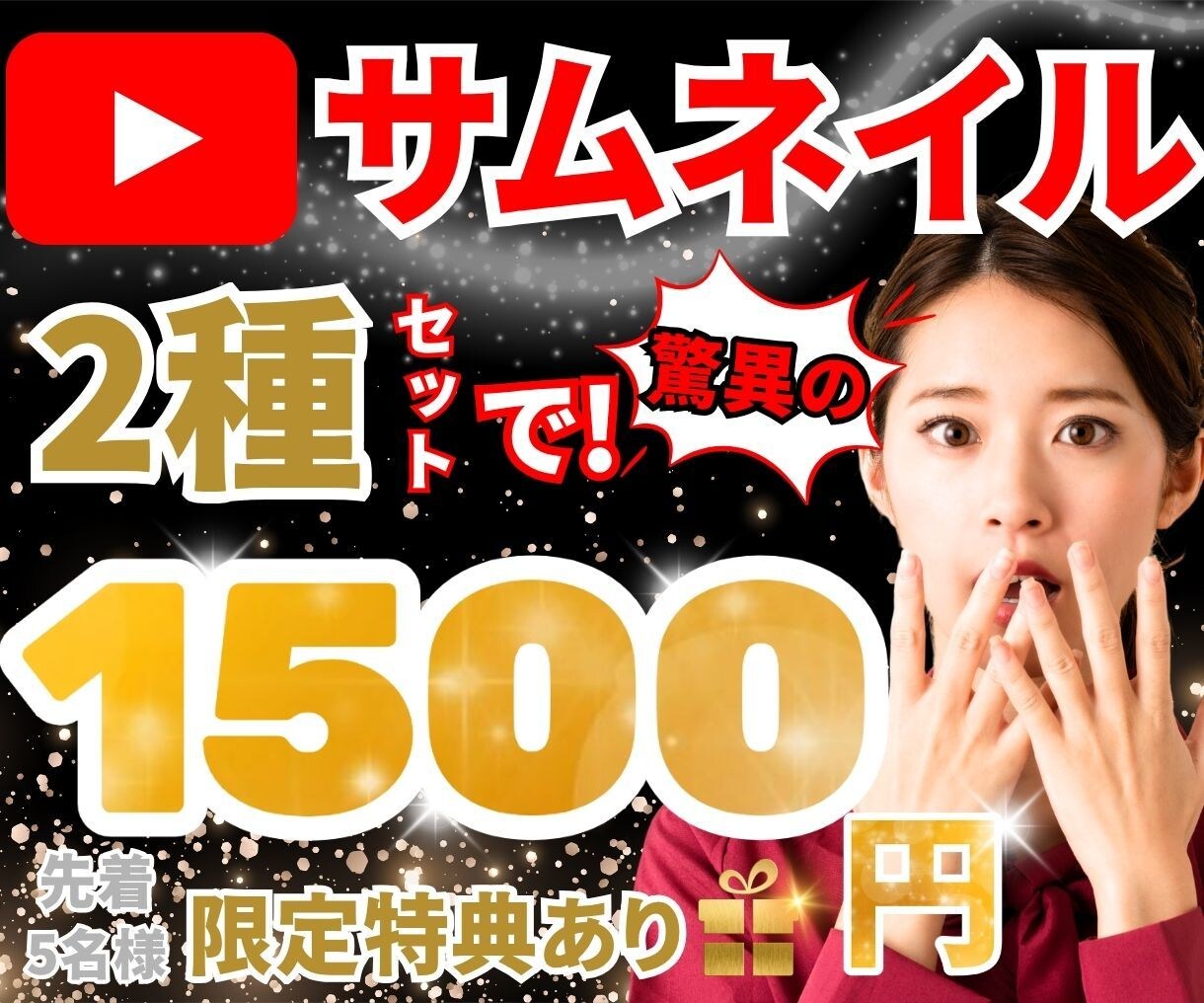Youtubeサムネイル画像 美容系制作します テストできる2種セットで驚異の1500円！ イメージ1