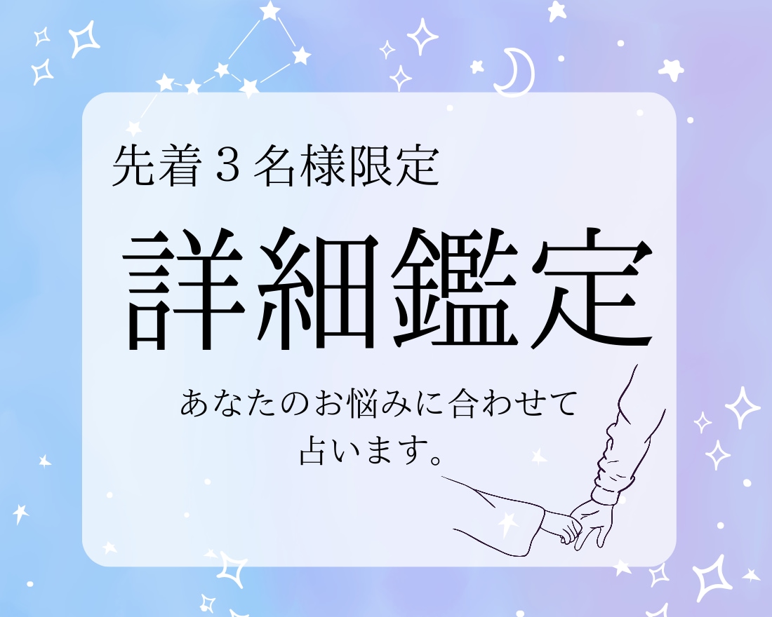 明日を良くするために占います 明日をより良くするために道を探します！！！ イメージ1