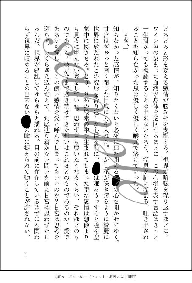 夢小説オーダーページ 期間限定 良かれ