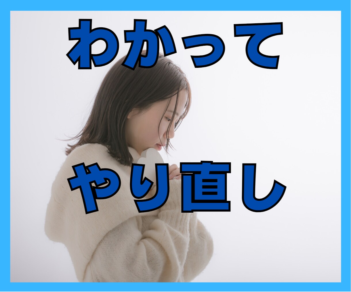 あこがれの彼の思いを代弁します こちらから動きたくないけどあの人の本音が知りたい。 イメージ2