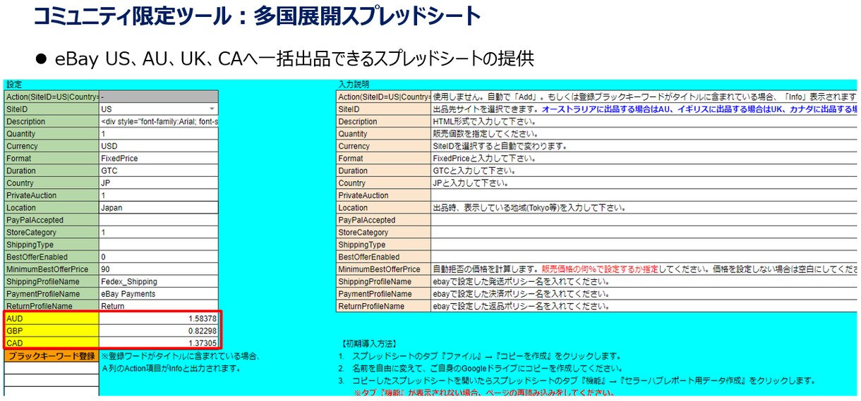 eBayカテゴリー・セラーリサーチツール提供します eBay輸出ベイジャック®　セラージャック イメージ3