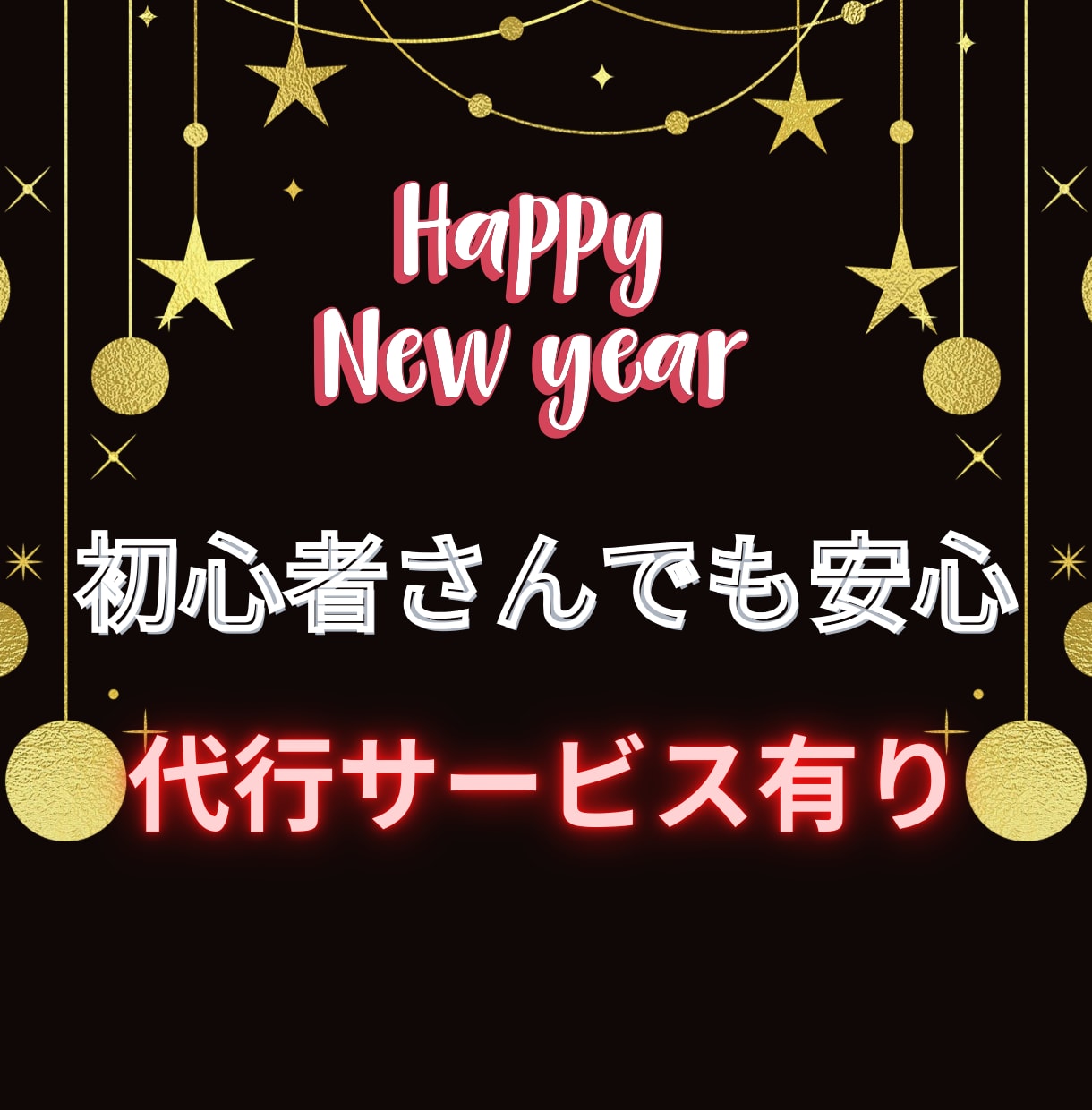 副業でまだ1円も稼げていない方にオススメします 【今伸びてきている次世代アフィリエイト！！】 イメージ1